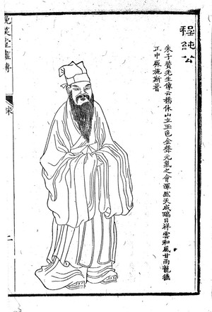 view Chinese manuscript Wan-hsiao-t'ang hua-chuan
