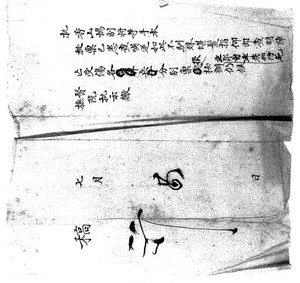 view Remark on a letter by the colnel of the Hsiang-shan brigade