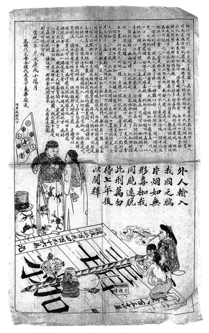 view Chinese Anti-opium pamphlet