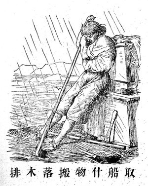 view Chinese manuscript Ku-su li-ch'eng