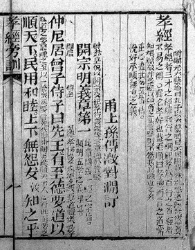 Chinese manuscript Hsiao-ching p'ang-hsun.