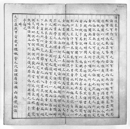 Description of the astronomical instruments, Beijing, China