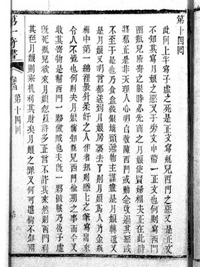 Chinese manuscript Ti-i ch'i-shu.