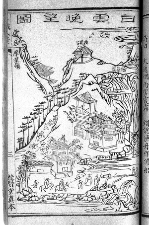 view Chinese manuscript Ju-i chi-hsiang