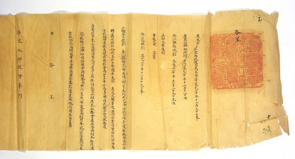 Document relating to the Anglo-Chinese War.