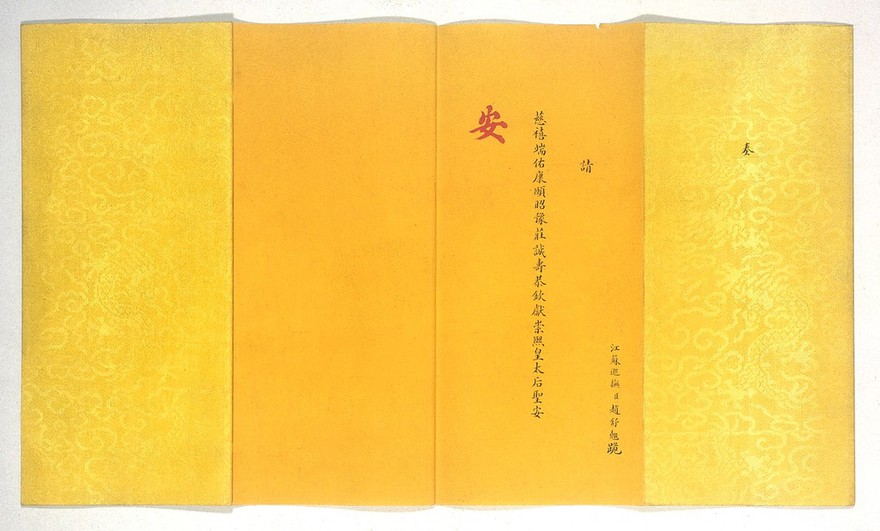 Correspondence between Governor of Kiangsu and Empress Dowage