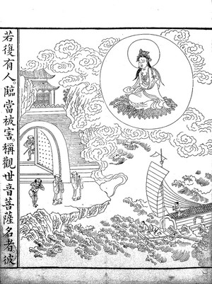 view Chinese manuscript of the Saddharma-pundarika.