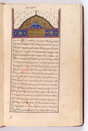 The start of the third book depicting disease of the brain. Avicenna, Canon, Isfahan, 1632 A.D.