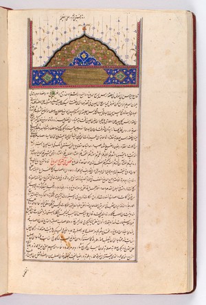 view The start of the third book depicting disease of the brain. Avicenna, Canon, Isfahan, 1632 A.D.