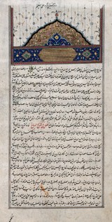 Avicenna, Canon, Isfahan, 1632