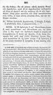 Apollonii Citiensis, Stephani, Palladii, Theophili, Meletii, Damascii, Ioannis, aliorum scholia in Hippocratem et Galenum e codicibus MSS. Vindobonens. Monacens. Florentin. Mediolanens. Escorialens., etc / Primum Graece edidit.