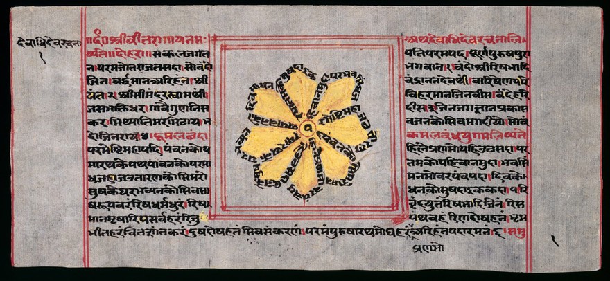 Hindi Manuscript 554, folio 1b