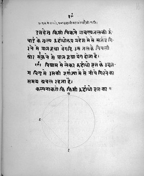 Hindi Manuscript 814, folio16a