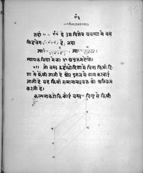 Hindi Manuscript 814, folio 43a