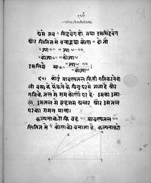 view Hindi Manuscript 814, folio 51a