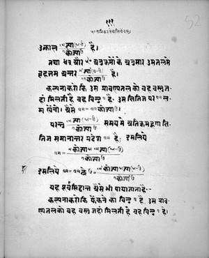 view Hindi Manuscript 814, folio 52a