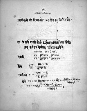 view Hindi Manuscript 814, folio 52b