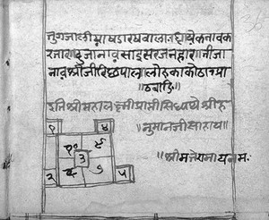 view Hindi Manuscript 332, folio 36a