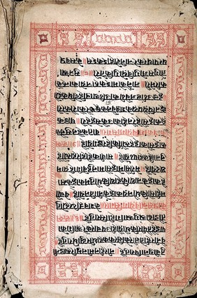 Indic Manuscript 756