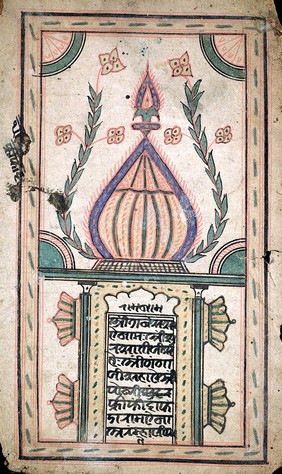 Indic Manuscript 403