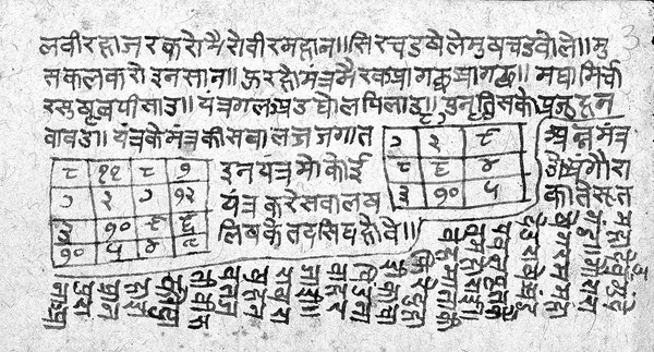 Hindi Manuscript 320, folio 3a