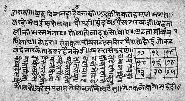 Hindi Manuscript 320, folio 3b