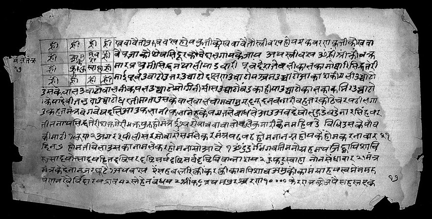 Hindi Manuscript 330, folio 17b