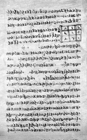Hindi Manuscript 334, folio 2a