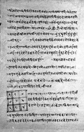 Hindi Manuscript 334, folio 2b