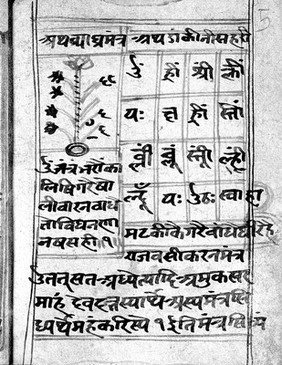 Hindi Manuscript 189, folio 5a