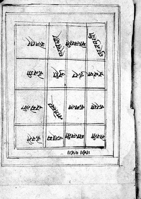 Indic Manuscript 514, folio 5b