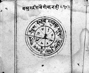 view Hindi Manuscript 266, folio 5b