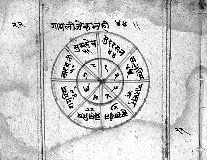 Hindi Manuscript 266, folio 22b