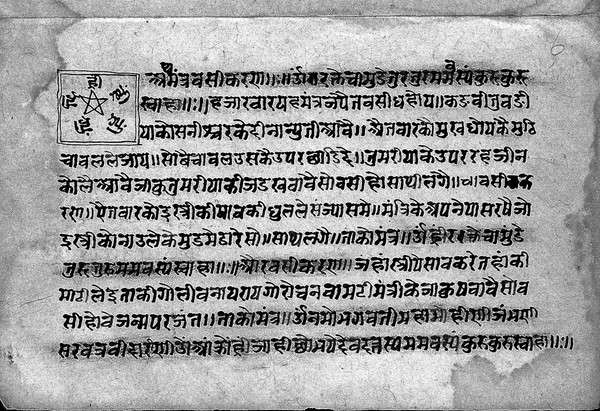 Hindi Manuscript 22, folio 6a