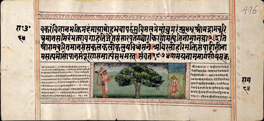 Hindi Manuscript 395