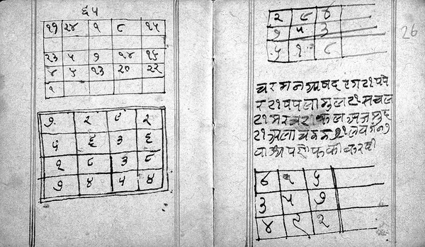 Indic Manuscript 278, 25b and 26a