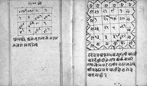 Indic Manuscript 278, folios 30b and 31a