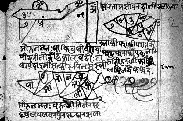 Indic Manuscript 327, folio 2a