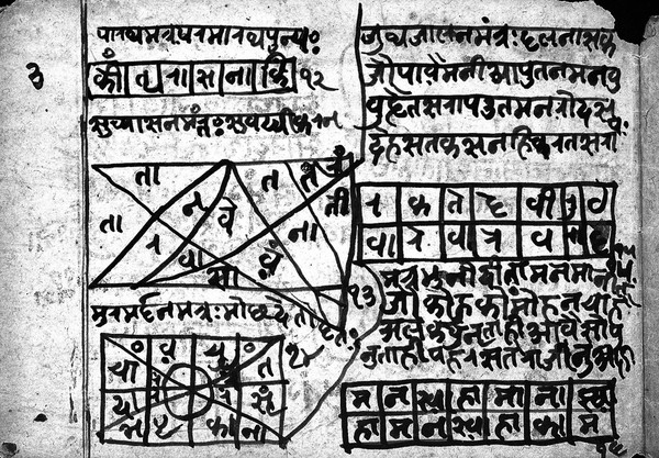 Indic Manuscript 327, folio 3b