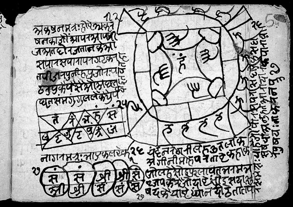 Indic Manuscript 327, folio 5a