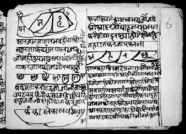Indic Manuscript 327, folio 6a