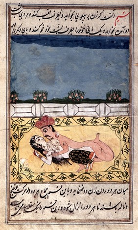 Ahmad b Yusuf al-Tifashi, Persian manuscript