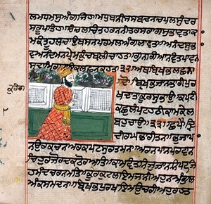 view Panjabi Manuscript 256