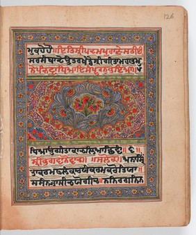 Panjabi Manuscript 255