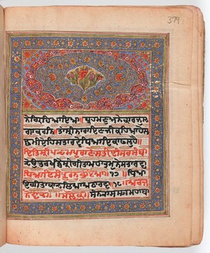 view Panjabi Manuscript 255