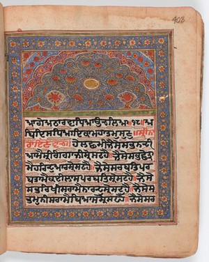 view Panjabi Manuscript 255