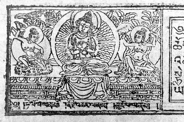 Tibetan Manuscript, "rje btsun Mi la ras pa'i rnam..."