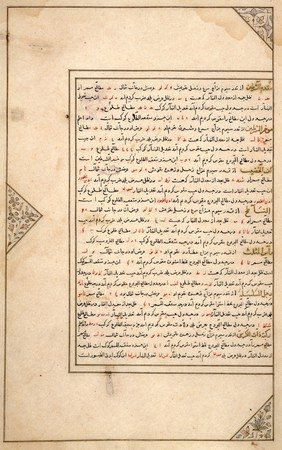 Page from 'The book of birth of Iskandar"