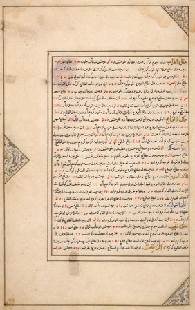Page from 'The book of birth of Iskandar"