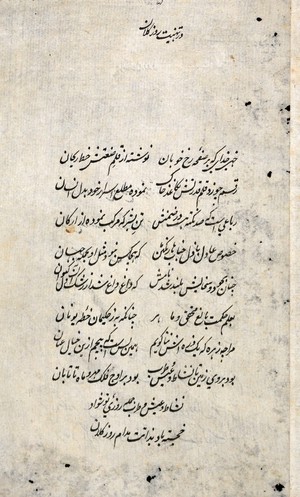 view Page from 'The book of birth of Iskandar"